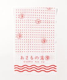 カヤ | 【カヤ】注染長尺手ぬぐい おさる銭湯(ハンカチ/ハンドタオル)