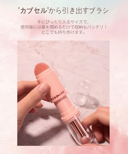 CORINGCO 4in1 コットンキャンディーカプセルブラシ（メイク