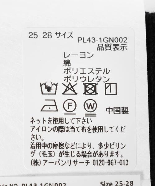 URBAN RESEARCH（アーバンリサーチ）の「『UR TECH』ワイドリブソックス（ソックス/靴下・メンズ・ベージュ/オフホワイト/グレー/ブラック・25-28）」の10枚目の写真