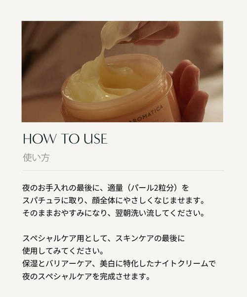 グロービタグットナイトクリームオレンジ＆ネロリ（美容液/オイル