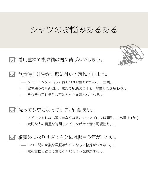 PUBLIC TOKYO（パブリックトウキョウ）の「黄ばまないシャツ / 洗える / シワになりにくい / 黄ばみにくい / 汚れにくい（シャツ/ブラウス・メンズ・ホワイト/サックスブルー・1/2/3）」の12枚目の写真