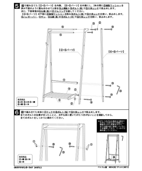 studio CLIP（スタディオクリップ）の「棚付きハンガーラック（家具