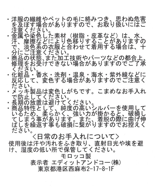 Chaos（カオス）の「Chaos(カオス)/ 【ADAWAT'N TUAREG】NEW別注バングル 2025SS（バングル/リストバンド・レディース・ライトグレー・FREE）」の7枚目の写真