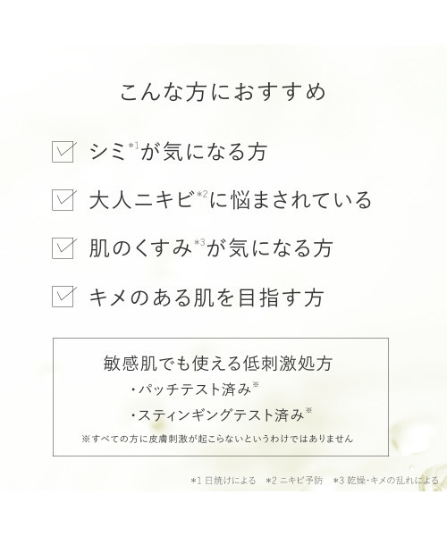 TOUT VERT（トゥヴェール）の「トゥヴェール 薬用ホワイトニングローションαEX＜医薬部外品＞（化粧水・レディース・その他・FREE）」の3枚目の写真