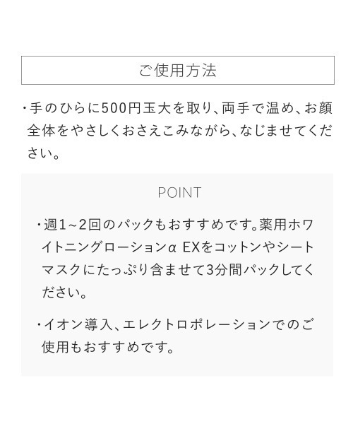 TOUT VERT（トゥヴェール）の「トゥヴェール 薬用ホワイトニングローションαEX＜医薬部外品＞（化粧水・レディース・その他・FREE）」の10枚目の写真