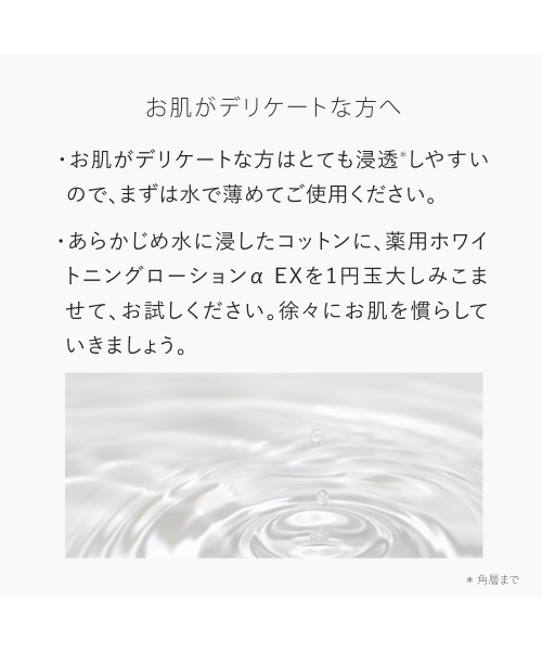 TOUT VERT（トゥヴェール）の「トゥヴェール 薬用ホワイトニングローションαEX＜医薬部外品＞（化粧水・レディース・その他・FREE）」の11枚目の写真