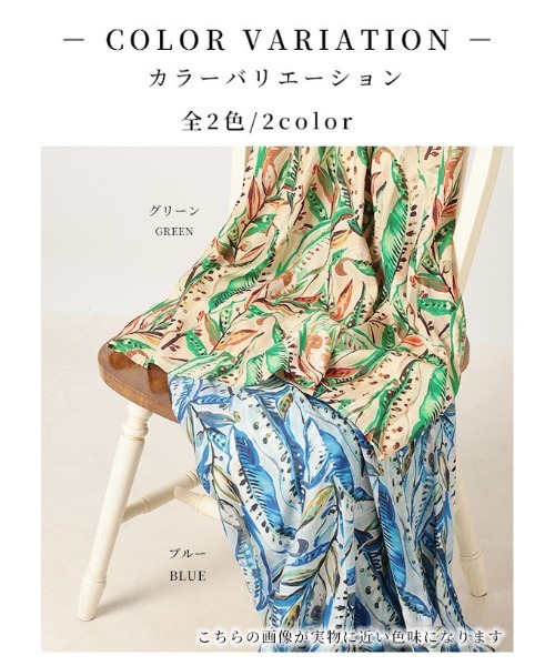 Sawa a la mode(サワアラモード)の「ボタニカル柄ロングスカート(スカート・レディース・グリーン/ブルー・FREE)」の9枚目の写真