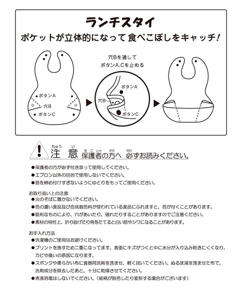 MIKI HOUSE（ミキハウス）の「ランチスタイ（お食事エプロン）（マグ/哺乳瓶/お食事グッズ・キッズ・ホワイト・ONE SIZE）」の7枚目の写真