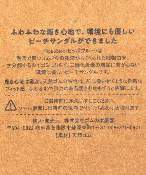 GEORGE'S(ジョージズ)の「24.5-28cm Hippobloo ヒッポブルー ビーチサンダル(サンダル・メンズ・レッド系その他2/ブルー/アイボリー/ベビーピンク/グリーン系その他3/ネイビー・24.5cm/26.0cm/27.0cm)」の12枚目の写真