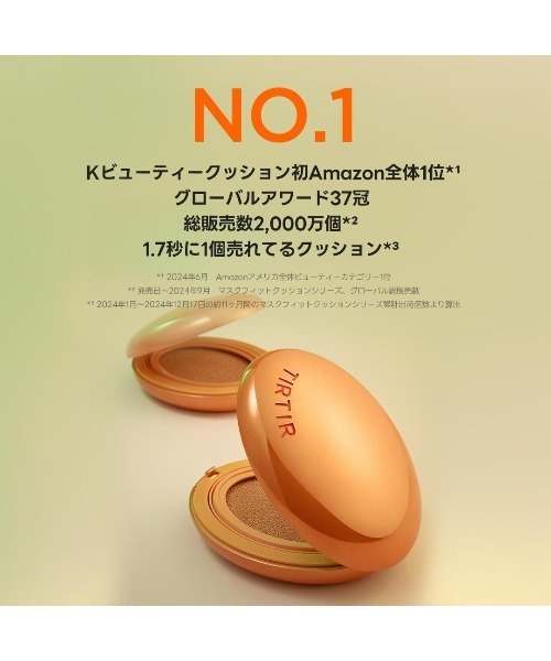 TIRTIR(ティルティル)の「【入荷禁止】2025 Holiday Glow Set(コスメキット/ギフトセット・メンズ・その他・FREE)」の6枚目の写真