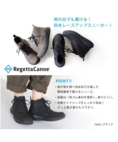 Regetta Canoe(リゲッタカヌー)の「防水 レースアップシューズ CCME008(レインシューズ・レディース・ブラック/カーキ・XL/L/S/M)」の5枚目の写真