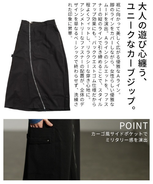 Sawa a la mode（サワアラモード）の「カーブジップAラインカーゴ風スカート（スカート・レディース・ブラック・FREE）」の6枚目の写真