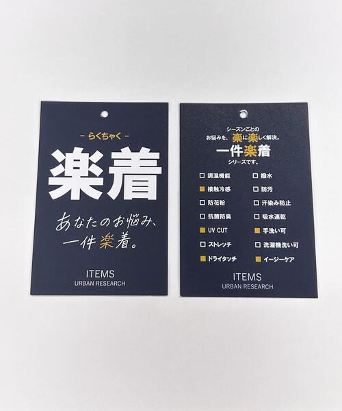 ITEMS URBANRESEARCH(アイテムズ アーバンリサーチ)の「『UVカット/接触冷感』ホップサックジャンパースカート(楽着シリーズ)(ワンピース・レディース・ブラック/ブラウン・FREE)」の20枚目の写真