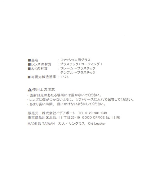 GEORGE'S(ジョージズ)の「【IZIPIZI 】SUN #C(サングラス・メンズ・ブラウン系その他2/ブラック・FREE)」の19枚目の写真
