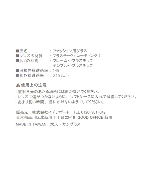 GEORGE'S(ジョージズ)の「【IZIPIZI 】SUN #C(サングラス・メンズ・ブラウン系その他2/ブラック・FREE)」の13枚目の写真