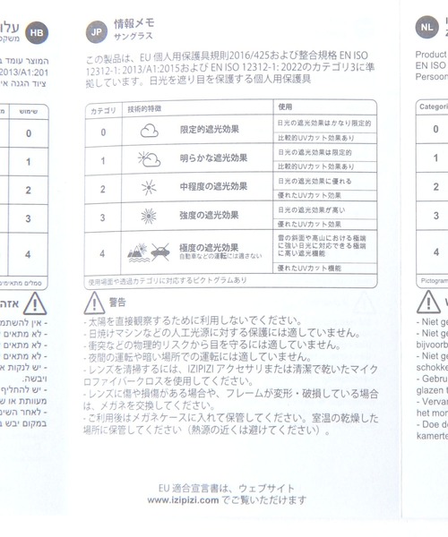 GEORGE'S(ジョージズ)の「【IZIPIZI 】SUN #C(サングラス・メンズ・ブラウン系その他2/ブラック・FREE)」の14枚目の写真