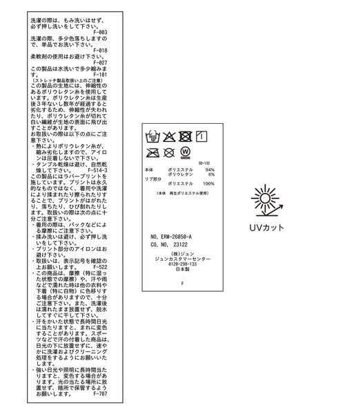 JUN&ROPE'（ジュンアンドロペ）の「ハイテンションサッカー半袖配色ポロ/UV（ポロシャツ・レディース・ブラック/ホワイト/ネイビー・S/M/L）」の4枚目の写真