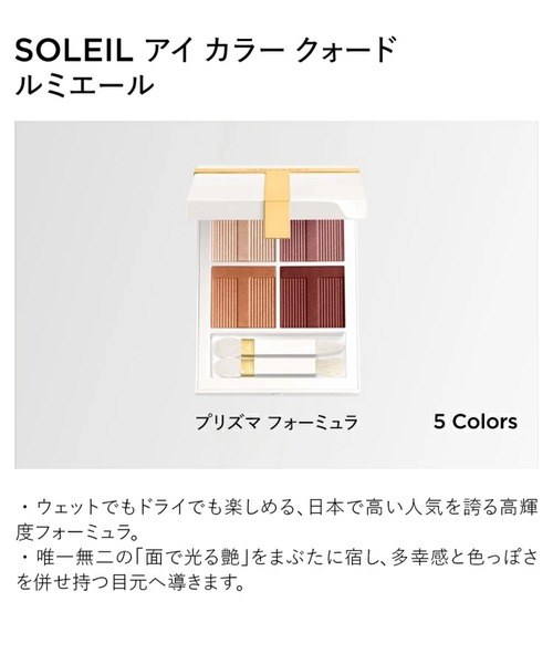 【ZOZO限定】トムフォード　アイ カラー クォード 数量限定セット ZOZO限定】アイ カラー クォード 数量限定ショッパー付きセット（アイ