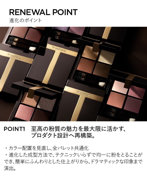 【ZOZO限定】トムフォード　アイ カラー クォード 数量限定セット ZOZO限定】アイ カラー クォード 数量限定ショッパー付きセット（アイ