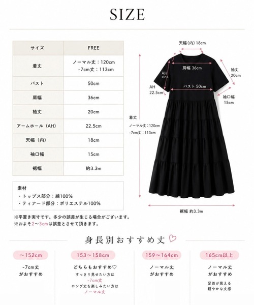 M y u（ミュー）の「【販売後1分で完売したアイテム】ティアードワンピース（ワンピース・レディース・ブラック系1/Black・FREE）」の5枚目の写真