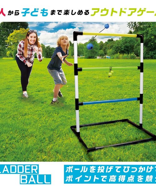 BREEZE(ブリーズ)の「/ラダーボール(おもちゃ・キッズ・マルチ・FREE)」の15枚目の写真
