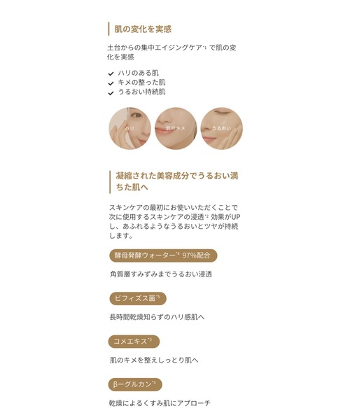 MISSHA（ミシャ）の「【MISSHA/ミシャ】タイムレボリューション　ザ　ファースト　トリートメント　エッセンス　エンリッチ（美容液/オイル/クリーム・レディース・その他・FREE）」の6枚目の写真