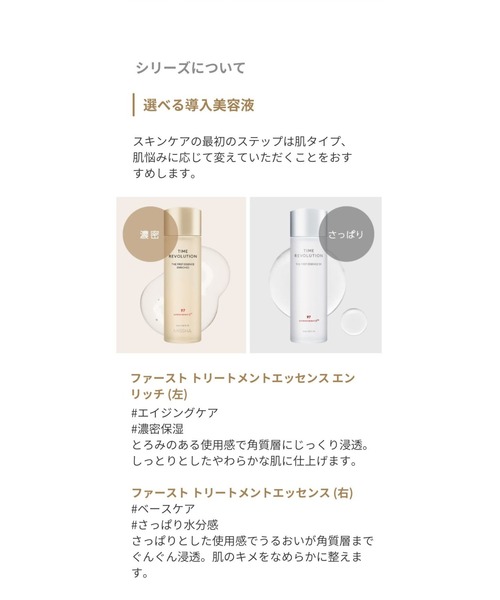 MISSHA（ミシャ）の「【MISSHA/ミシャ】タイムレボリューション　ザ　ファースト　トリートメント　エッセンス　エンリッチ（美容液/オイル/クリーム・レディース・その他・FREE）」の8枚目の写真