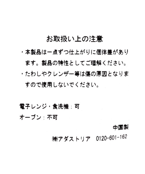 BAYFLOW（ベイフロー）の「[電子レンジ･食洗機可]BF JUICY COLORSプレートＭ（食器・レディース・イエロー/オレンジ/ライトグリーン・0）」の18枚目の写真