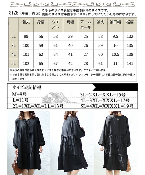 GOLDJAPAN(ゴールドジャパン)の「ボリュームスリーブティアードワンピース【大きいサイズ対応】(ワンピース・レディース・ブルー/ブラック/ネイビー・5L/4L/3L/LL)」の20枚目の写真