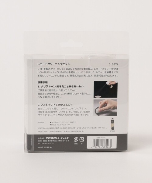 BEAMS RECORDS(ビームスレコーズ)の「NAGAOKA / スプレークリーニングセット CLSET1(レコード・メンズ・その他・ONE SIZE)」の3枚目の写真