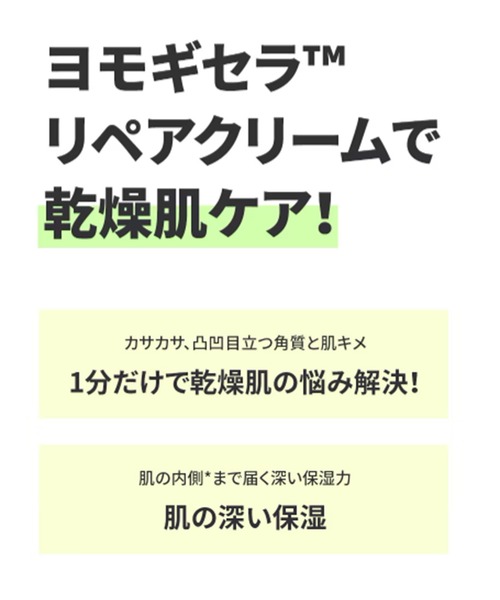 BRING GREEN（ブリングリーン）の「BRING GREEN ヨモギセラカーミング　リペアクリーム（美容液/オイル/クリーム・レディース・その他・FREE）」の3枚目の写真