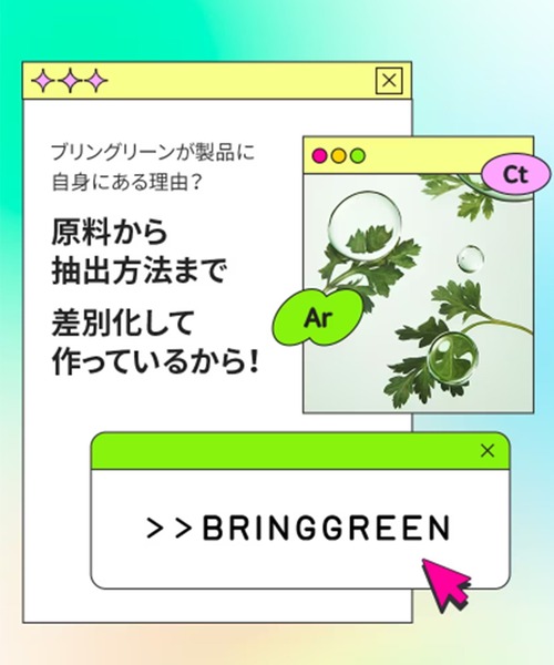 BRING GREEN（ブリングリーン）の「BRING GREEN ヨモギセラカーミング　リペアクリーム（美容液/オイル/クリーム・レディース・その他・FREE）」の4枚目の写真