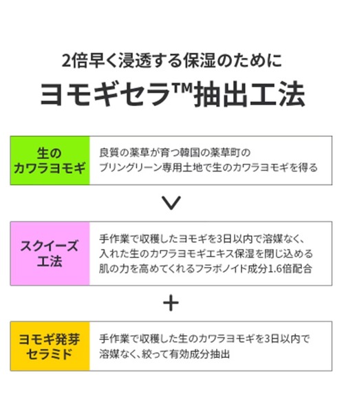 BRING GREEN（ブリングリーン）の「BRING GREEN ヨモギセラカーミング　リペアクリーム（美容液/オイル/クリーム・レディース・その他・FREE）」の5枚目の写真