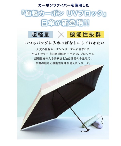 Waterfront（ウォーターフロント）の「NEW極軽カーボン UVブロック 折 55cm 　バイカラー　日傘　雨傘　兼用（折りたたみ傘・レディース・ピンク/グリーン/パープル・FREE）」の14枚目の写真
