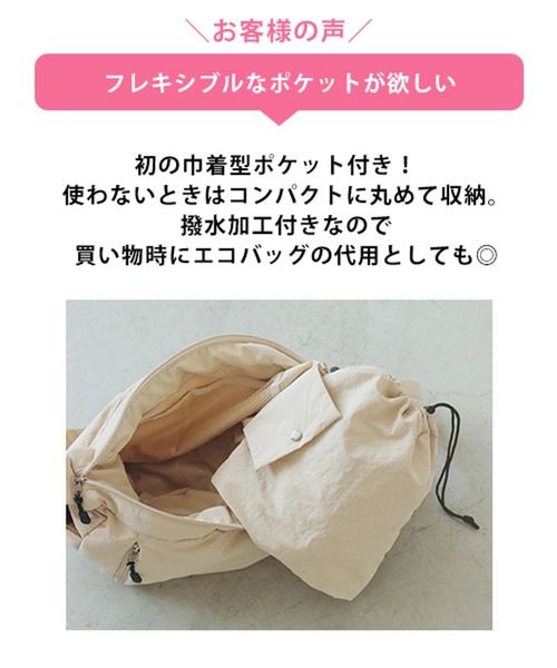 セール】【みんなのリクエストバッグ/撥水】気が利く11ポケット
