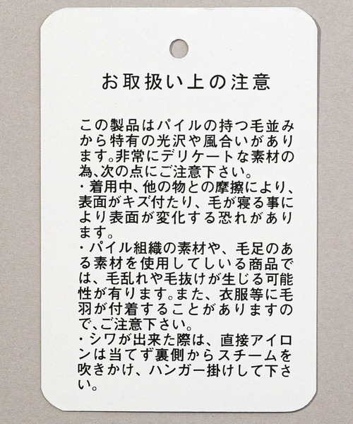 e/rm（イーアールエム）の「【e/rm】トリアセベロアイージパンツ（その他パンツ・レディース・アイボリー/ブラック・FREE）」の22枚目の写真