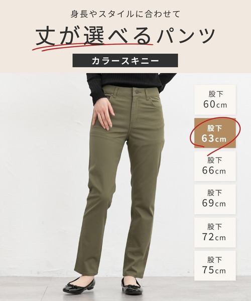 Honeys(ハニーズ)の「カラースキニー(股下63cm)(その他パンツ・レディース・ネイビー/ベージュ/ブラック/カーキ・S/M/LL/L/SS)」の5枚目の写真