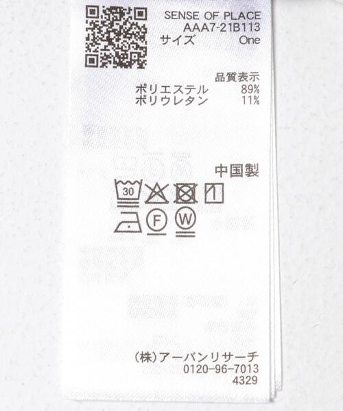 SENSE OF PLACE by URBAN RESEARCH（センスオブプレイスバイアーバンリサーチ）の「ベロアドレープトップ（その他トップス・レディース・ブラウン/キャメル/アイボリー・ONE）」の19枚目の写真