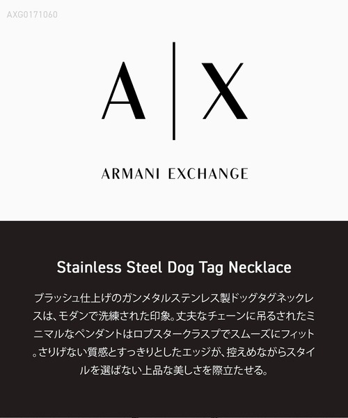 ARMANI EXCHANGE(アルマーニエクスチェンジ)の「アルマーニ・エクスチェンジ アクセサリー メンズ ネックレス ガンメタル AXG0171060(ネックレス・メンズ・チャコールグレー・FREE)」の9枚目の写真