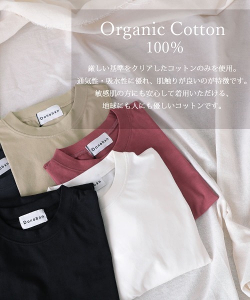 DONOBAN（ドノバン）の「オーガニックコットンシンプルロンTee（Tシャツ/カットソー・レディース・ホワイト/ブラック/グレー/ベージュ/カーキ/ブルーグリーン/ワイン/アクア/モカ/セージグリーン/グレイッシュベージュ/グレー系その他・M/L）」の13枚目の写真