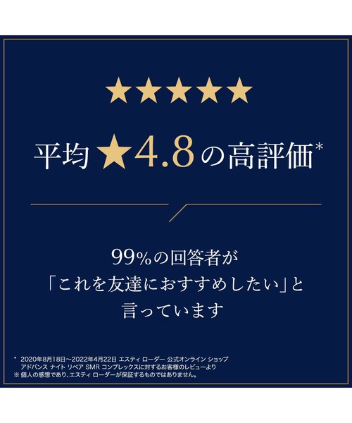 Estee Lauder(エスティ ローダー)の「アドバンス ナイト リペア SMR コンプレックス 20mL(美容液/オイル/クリーム・レディース・その他・FREE)」の9枚目の写真