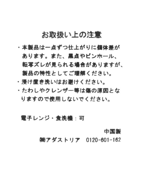 niko and...（ニコアンド）の「[Fishs Eddy(フィッシュエディ)]アイスクリームカップ/容量230ml（食器・レディース・その他1/その他2/その他3・FREE）」の4枚目の写真