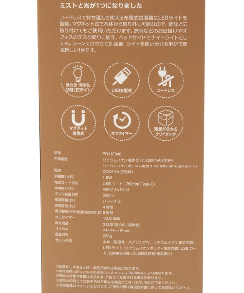 niko and...（ニコアンド）の「【PRISMATE(プリズメイト)】充電式コードレス加湿器 LEDライト付（照明・レディース・ブラウン・0）」の20枚目の写真