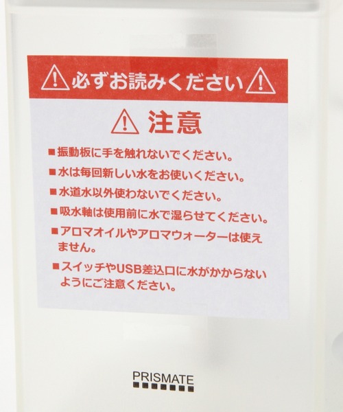 niko and...（ニコアンド）の「【PRISMATE(プリズメイト)】充電式コードレス加湿器 LEDライト付（照明・レディース・ブラウン・0）」の22枚目の写真