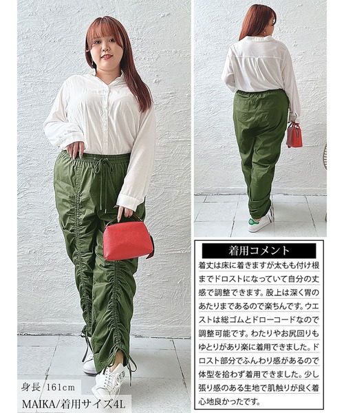 GOLDJAPAN(ゴールドジャパン)の「ドロストパンツ【大きいサイズ対応】(その他パンツ・レディース・カーキ/ブラック・5L/4L/3L/LL)」の17枚目の写真