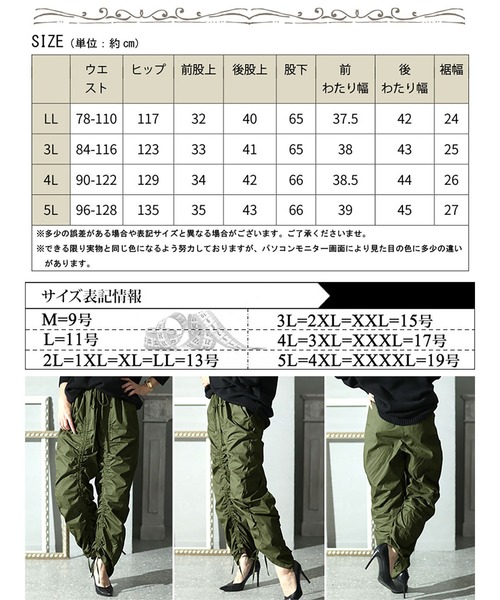 GOLDJAPAN(ゴールドジャパン)の「ドロストパンツ【大きいサイズ対応】(その他パンツ・レディース・カーキ/ブラック・5L/4L/3L/LL)」の19枚目の写真