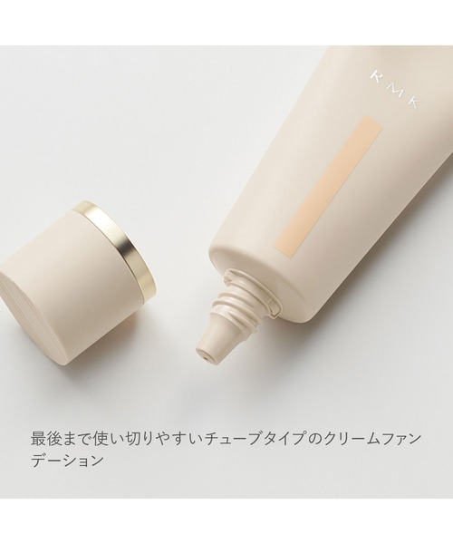RMK クリームファンデーション アクアティックグロウ 201 下地 RMK クリームファンデーション アクアティックグロウ | RMK 公式