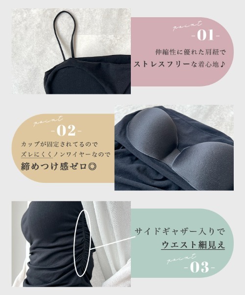 Futier land（フューティアランド）の「ゼロ心地カップ付きキャミソール（キャミソール・レディース・ホワイト/ブラック/グレー・FREE）」の7枚目の写真