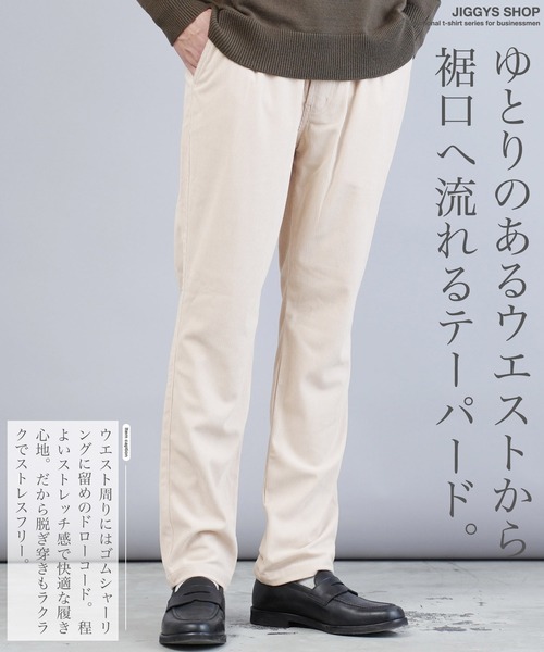 jiggys shop（ジギーズショップ）の「ストレッチコーデュロイスリムテーパードイージーパンツ（その他パンツ・メンズ・ブラック/ライトベージュ/チャコールグレー/ブルー系その他・SMALL/MEDIUM/LARGE/X-LARGE）」の9枚目の写真
