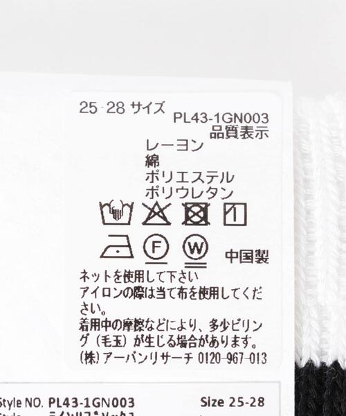 URBAN RESEARCH(アーバンリサーチ)の「『UR TECH』ラインリブソックス(ソックス/靴下・メンズ・パープル/ネイビー/レッド/チャコールグレー/カーキ・25-28)」の15枚目の写真